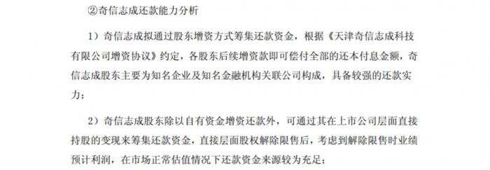 三六零市值腰斩周鸿祎面临爆仓？那是没影儿的事儿