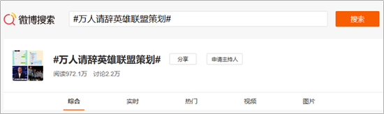 王思聪怒怼腾讯,IG夺冠后腾讯做错了什么?