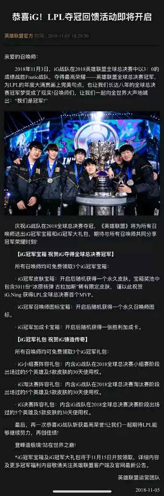 王思聪怒怼腾讯，IG夺冠后腾讯做错了什么？