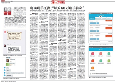 握手网变帮手网  刷单平台更名仍在发任务
