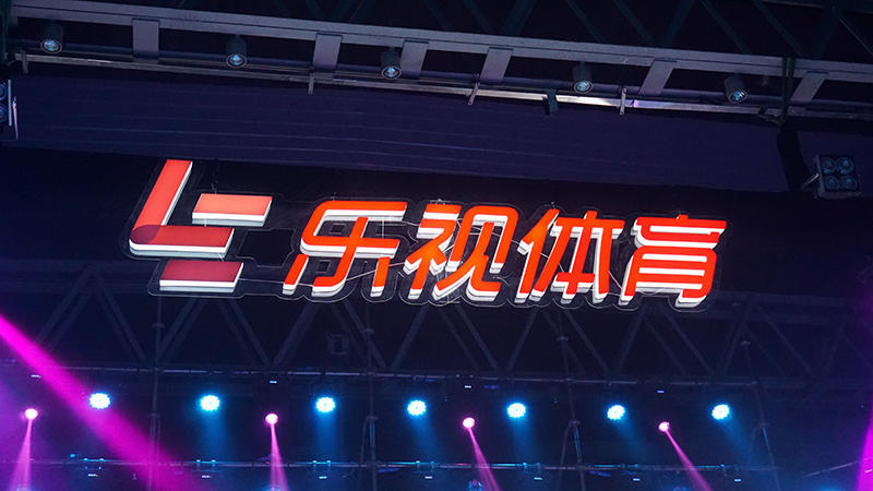 那些被贾跃亭坑过的人们