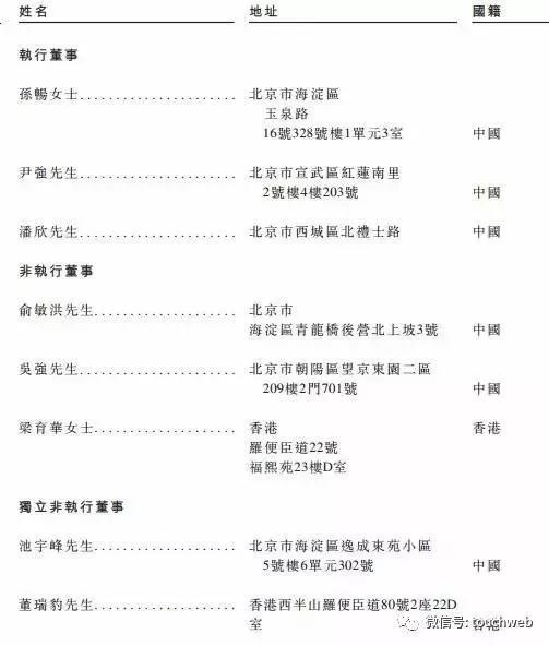 新东方在线上市:要做网师摇篮 俞敏洪时隔13年再敲钟