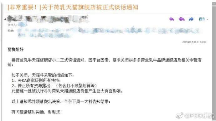 拼多多小二回应网红店主赵大喜质疑:均为正品促销