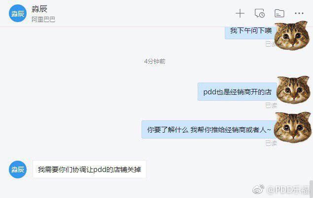 拼多多小二回应网红店主赵大喜质疑:均为正品促销