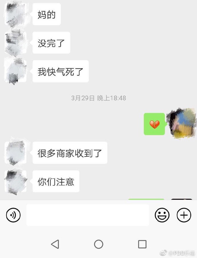 拼多多小二回应网红店主赵大喜质疑:均为正品促销