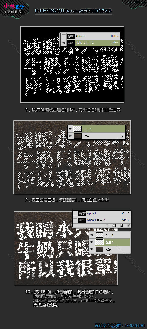 Photoshop制作逼真的墙面粉笔字效果,PS教程,贵州新华电脑学院