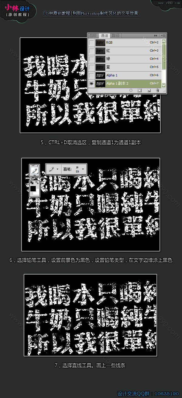 Photoshop制作逼真的墙面粉笔字效果,PS教程,贵州新华电脑学院