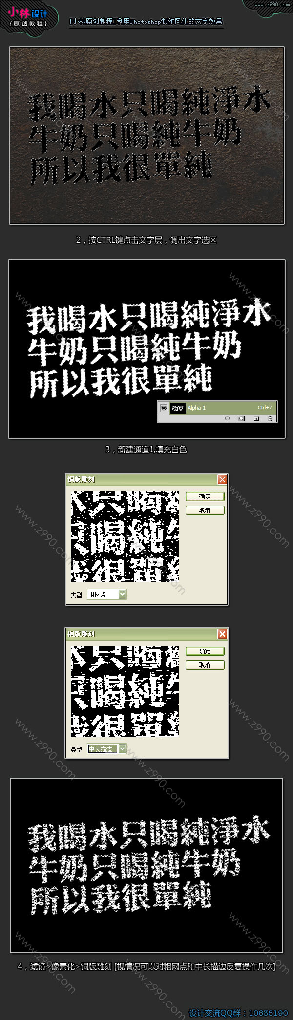 Photoshop制作逼真的墙面粉笔字效果,PS教程,贵州新华电脑学院